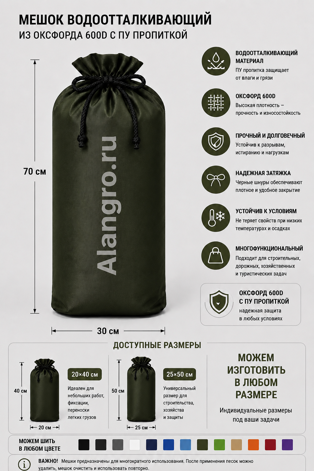 Мешок для песка 30х70 см из Оксфорда 600 D PU